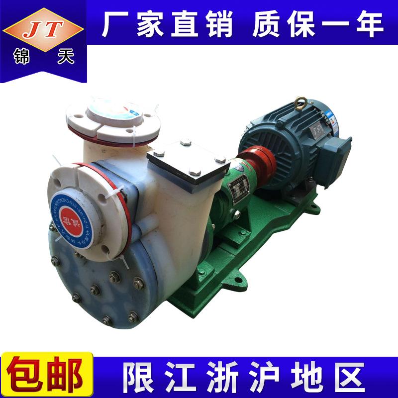 FZB氟塑料耐腐耐磨扬程大流量自吸泵