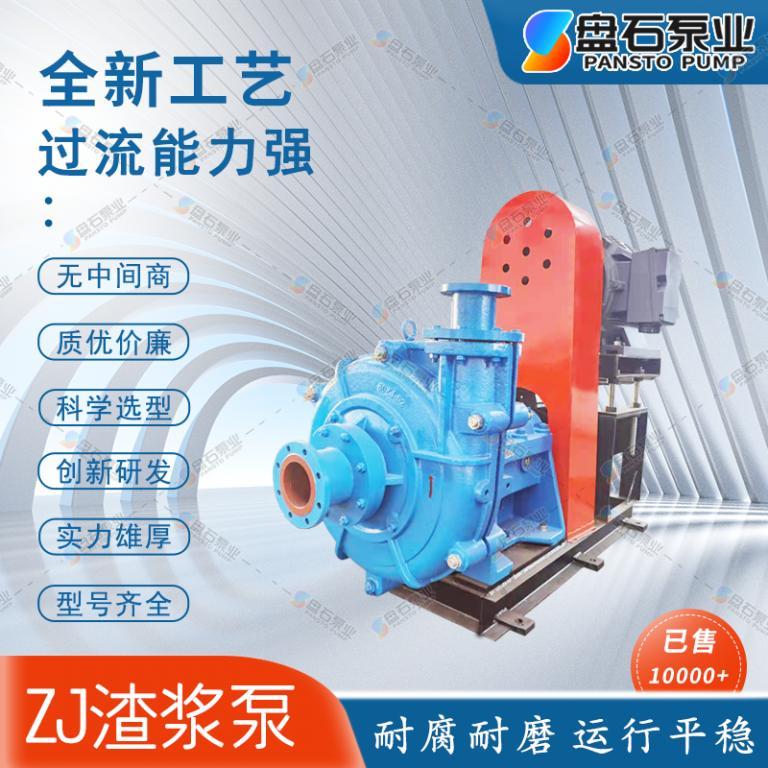 离心泵泵盖-污泥用渣浆泵