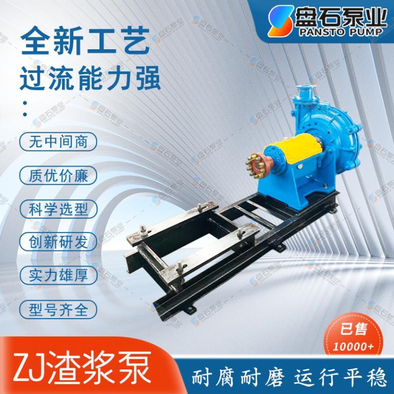 煤矿用离心泵-污泥用渣浆泵
